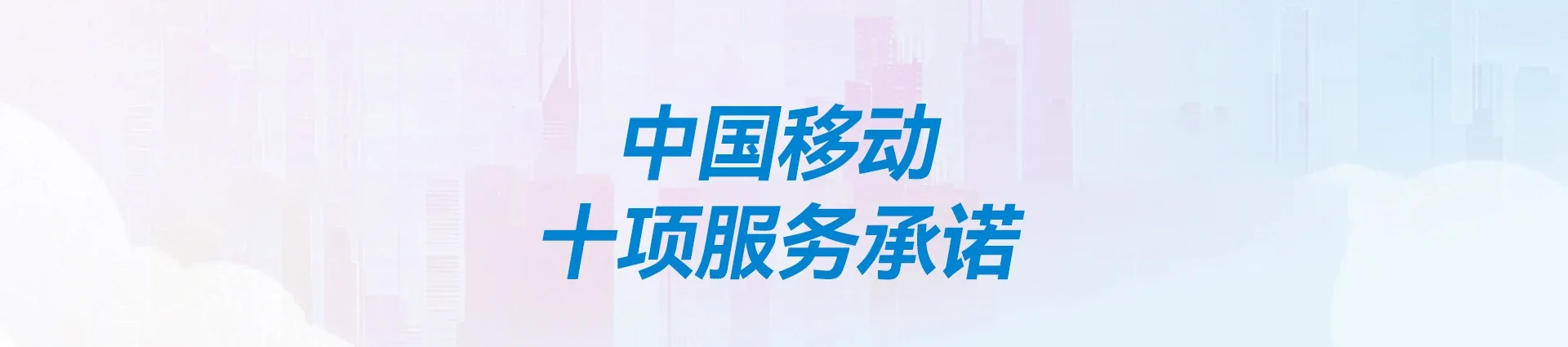 普安移动宽带