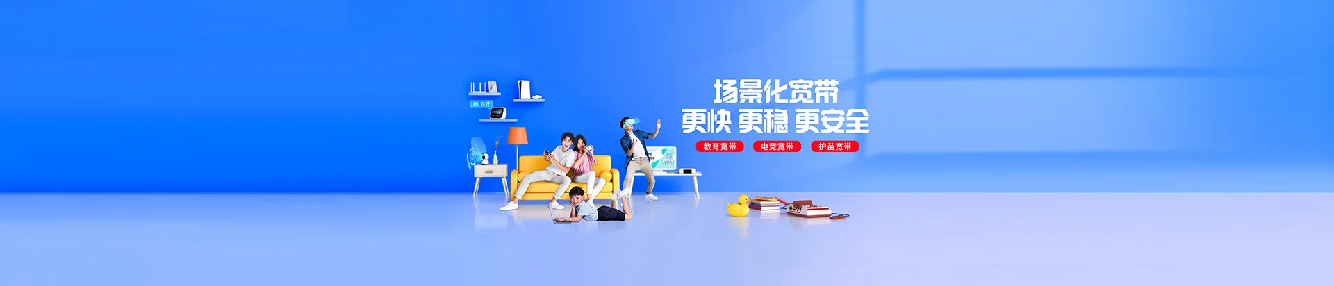 普安移动宽带