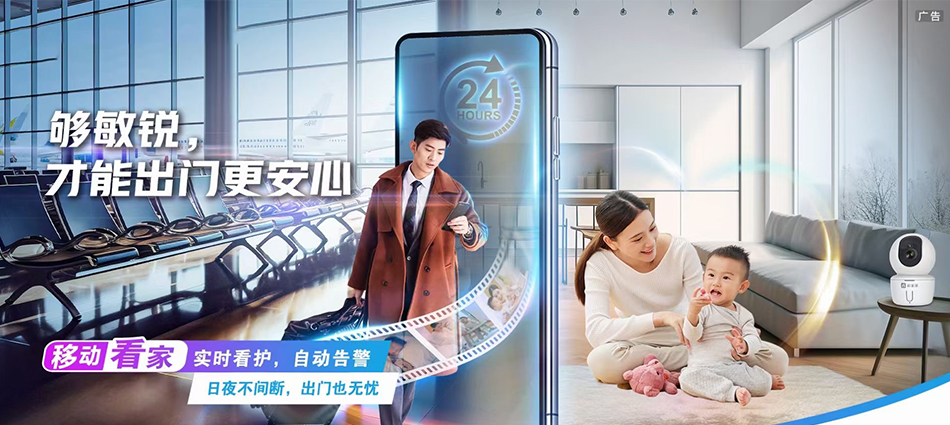 中国移动普安移动宽带