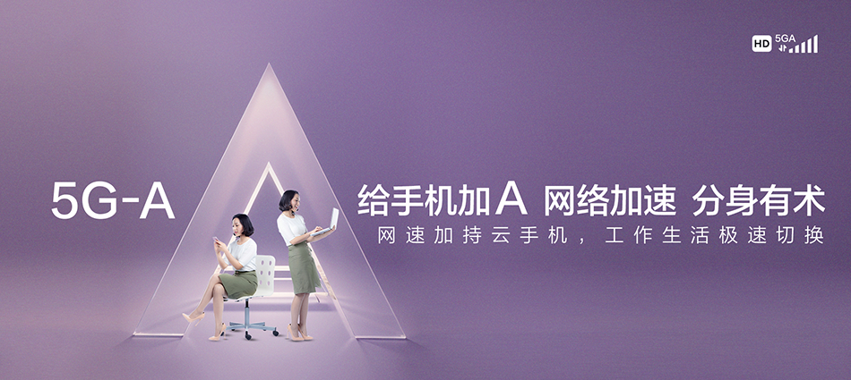 中国移动普安移动宽带